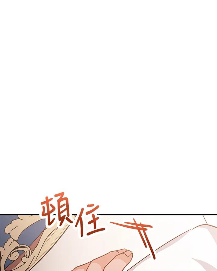 《海军上将的怪物妻子》第16话 第100页