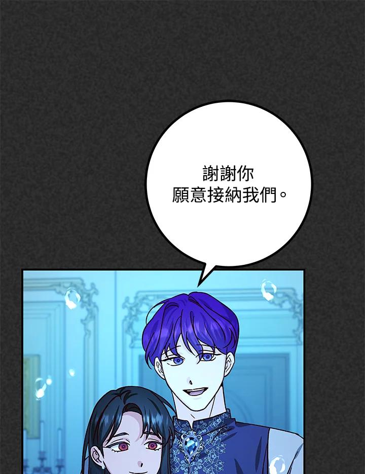《海军上将的怪物妻子》第16话 第119页
