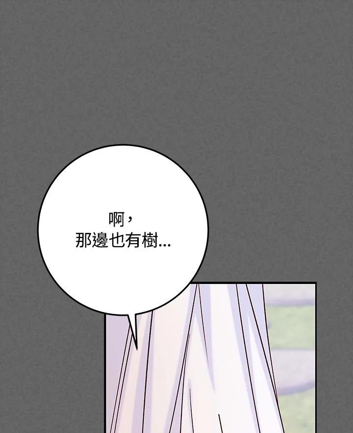 《海军上将的怪物妻子》第16话 第46页