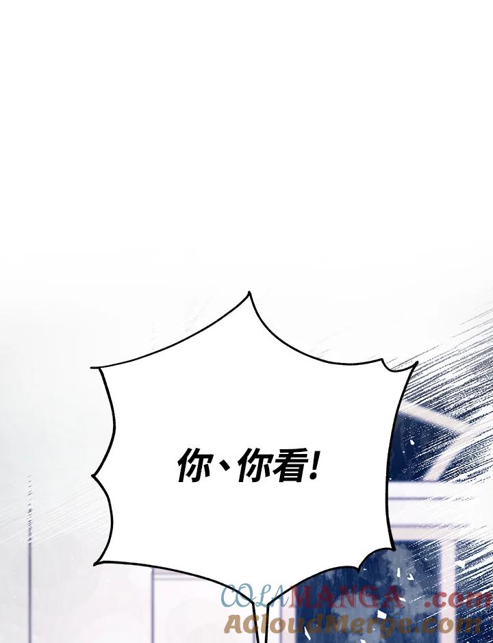 《海军上将的怪物妻子》第17话 第125页