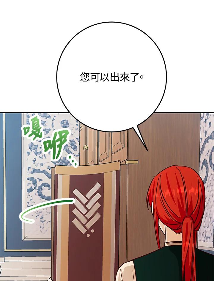 《海军上将的怪物妻子》第17话 第62页