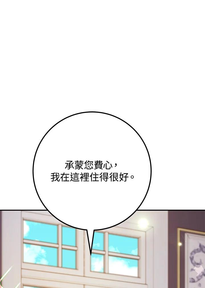 《海军上将的怪物妻子》第17话 第19页