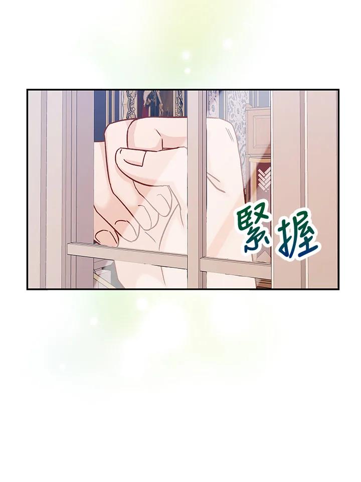《海军上将的怪物妻子》第17话 第84页