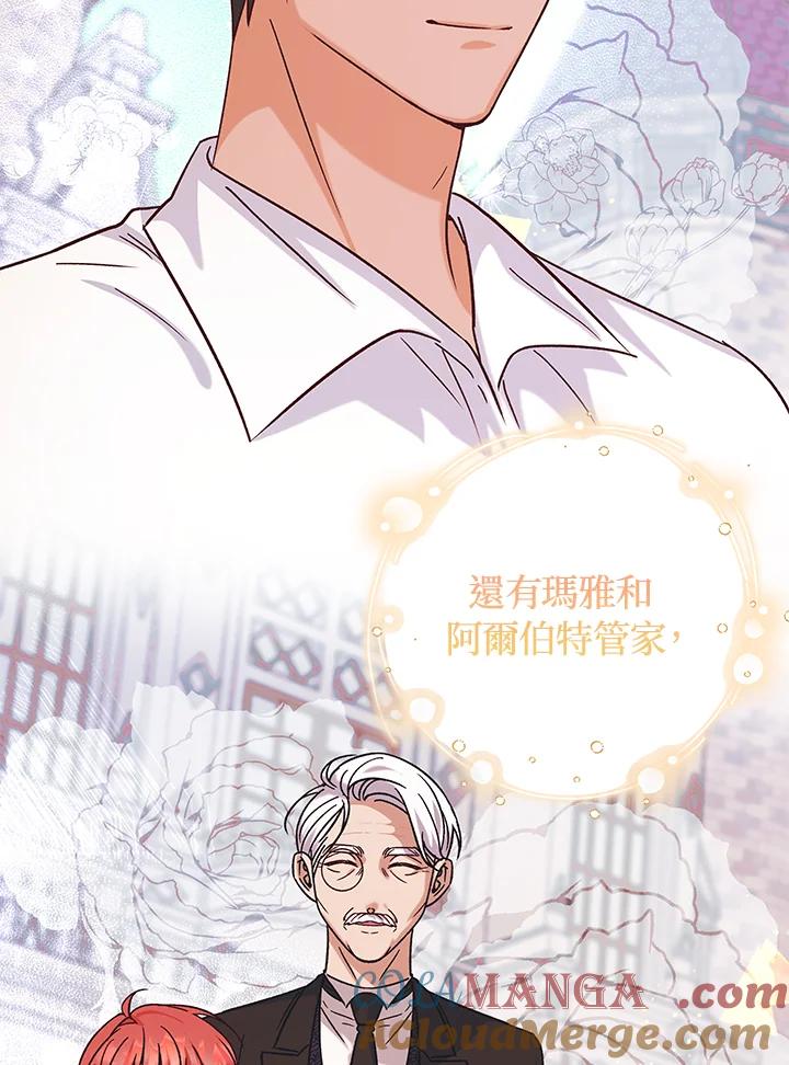 《海军上将的怪物妻子》第17话 第89页