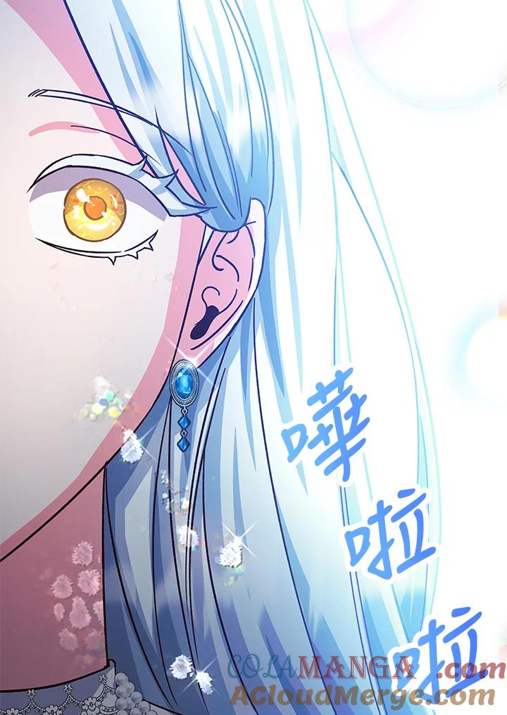 《海军上将的怪物妻子》第17话 第117页