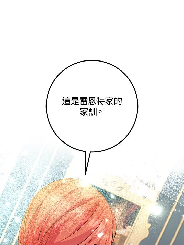 《海军上将的怪物妻子》第17话 第52页