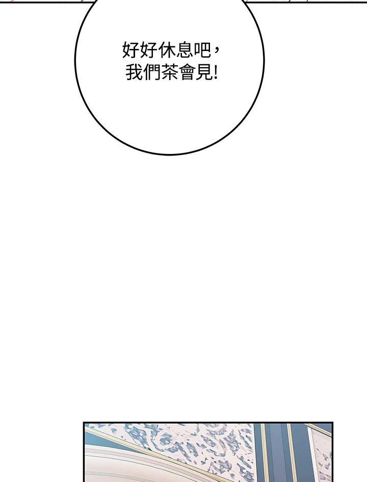 《海军上将的怪物妻子》第17话 第60页