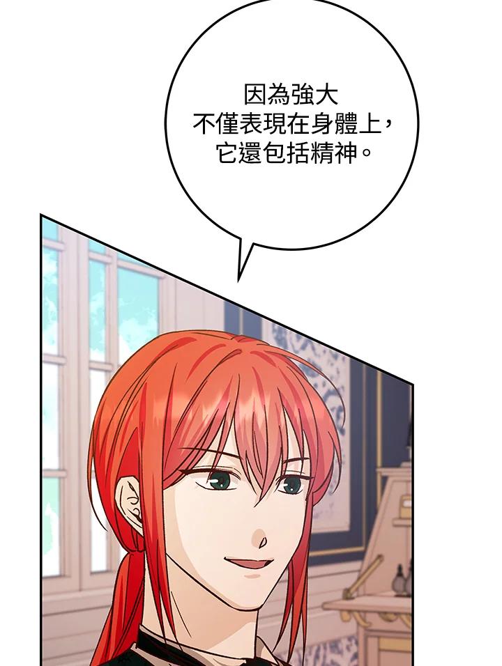 《海军上将的怪物妻子》第17话 第55页