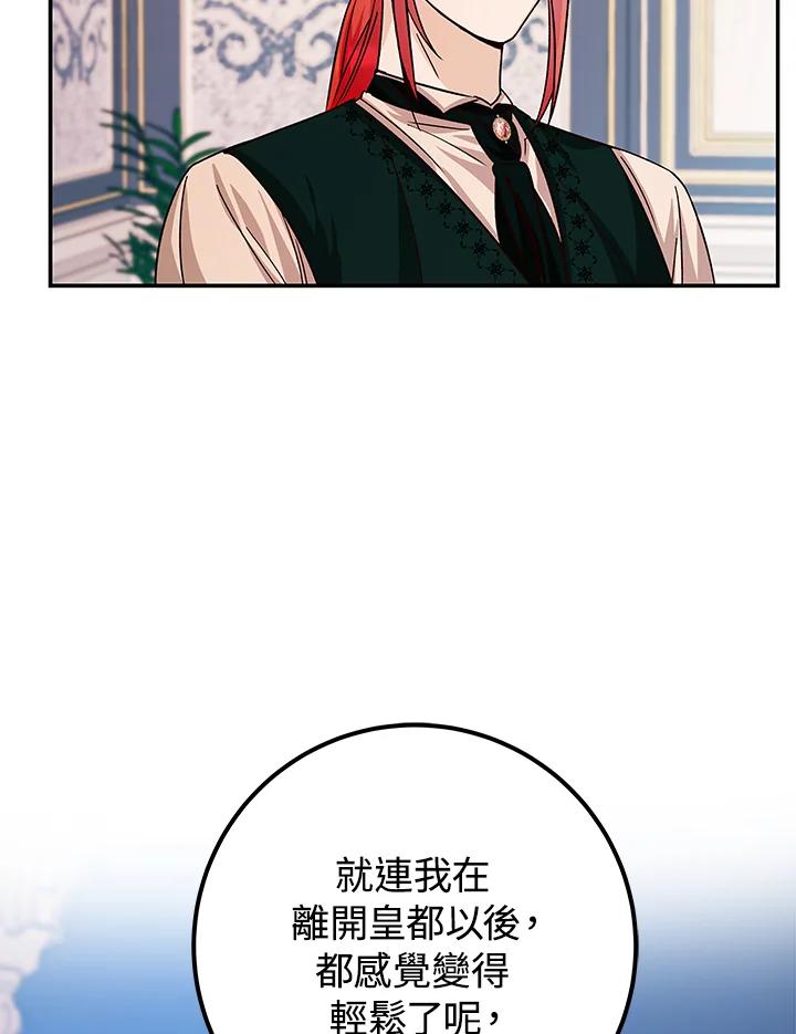 《海军上将的怪物妻子》第17话 第72页