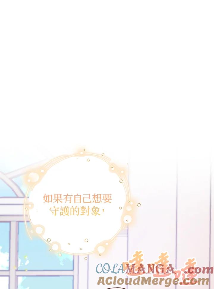 《海军上将的怪物妻子》第17话 第85页