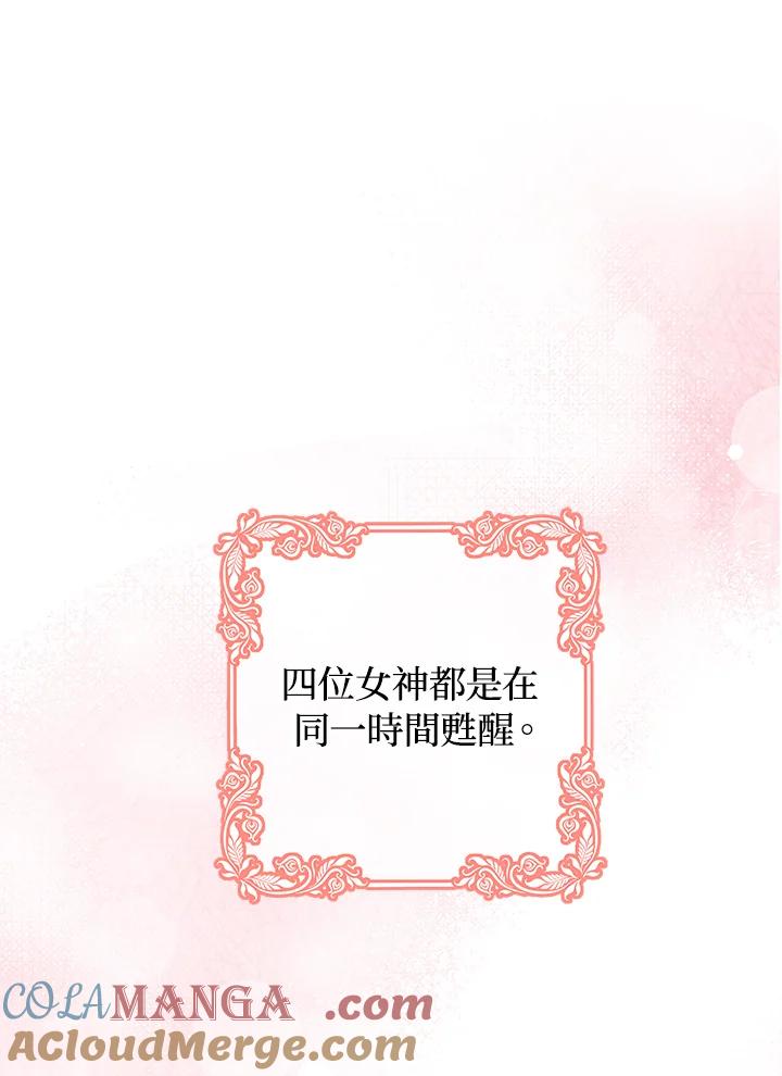 《海军上将的怪物妻子》第18话 第33页