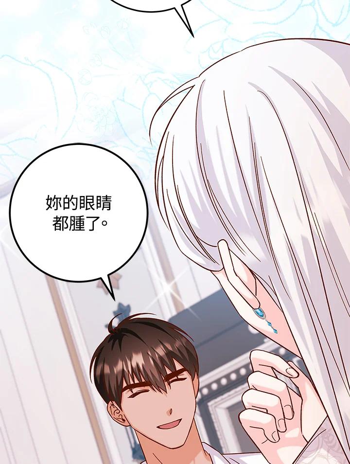 《海军上将的怪物妻子》第18话 第120页