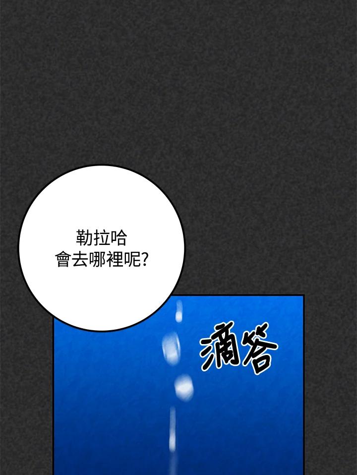 《海军上将的怪物妻子》第18话 第42页