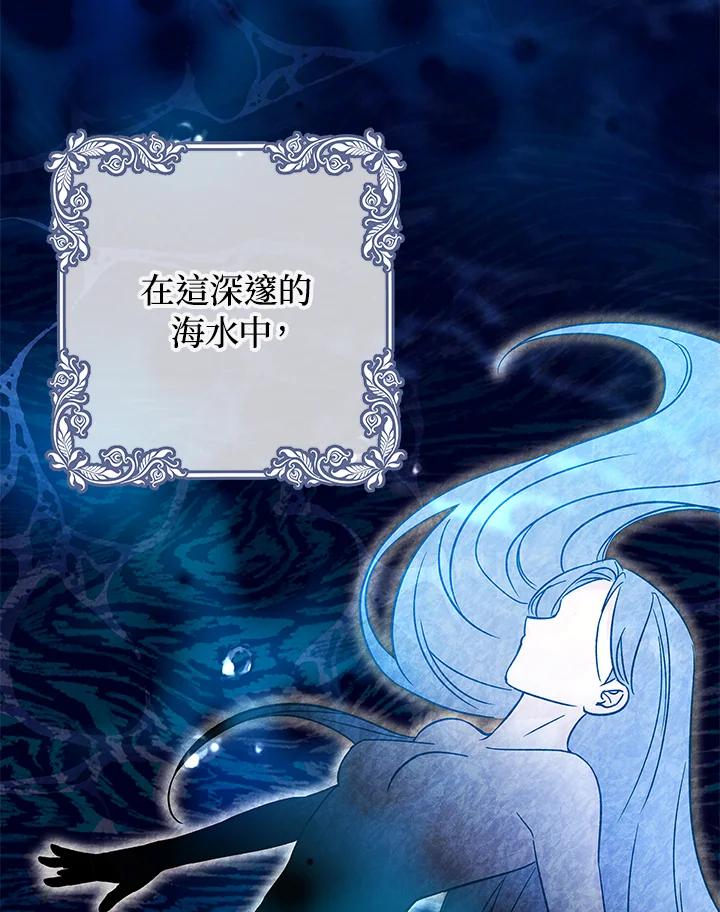 《海军上将的怪物妻子》第18话 第22页