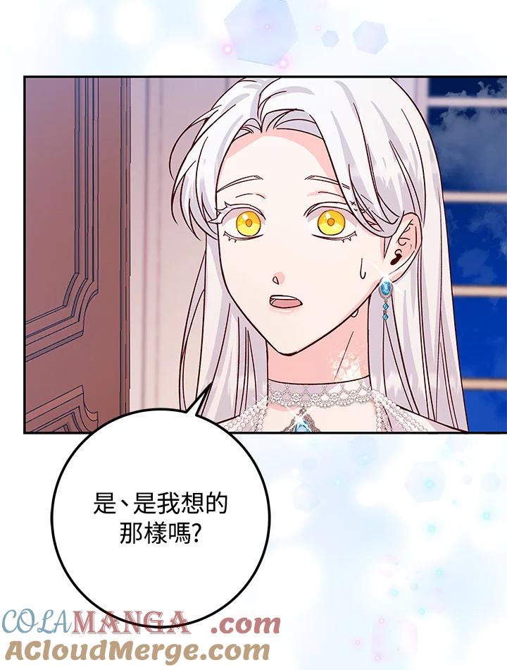 《海军上将的怪物妻子》第18话 第77页