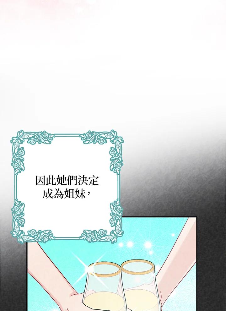《海军上将的怪物妻子》第18话 第34页