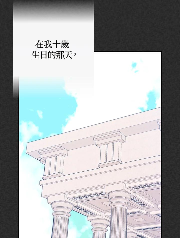 《海军上将的怪物妻子》第19话 第8页