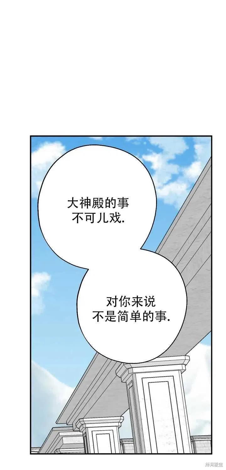 《请张嘴，金汤勺来了》第15话 第48页