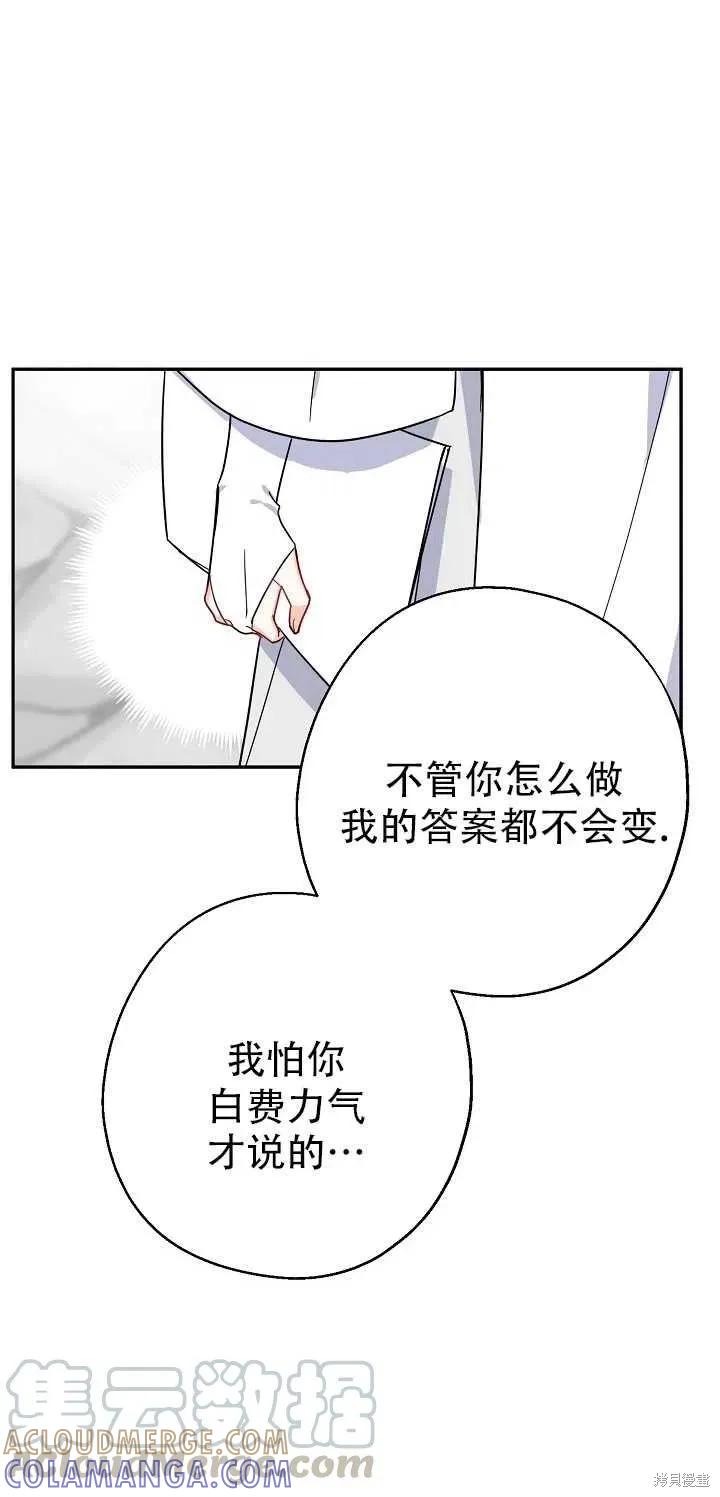 《请张嘴，金汤勺来了》第15话 第49页