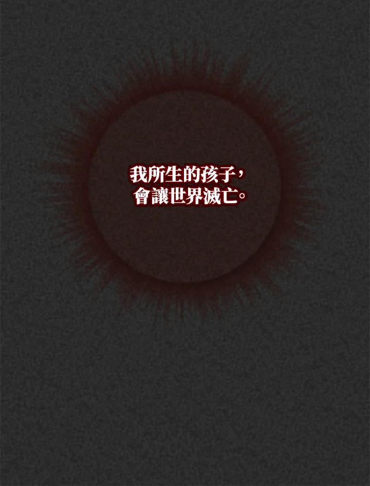 《海军上将的怪物妻子》第19话 第18页