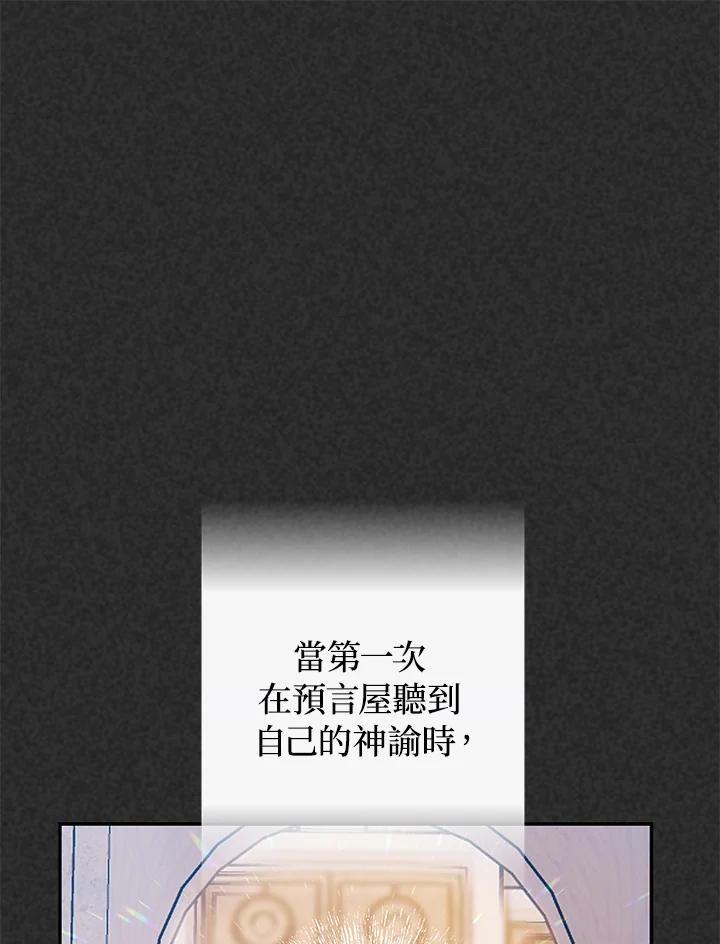 《海军上将的怪物妻子》第19话 第10页