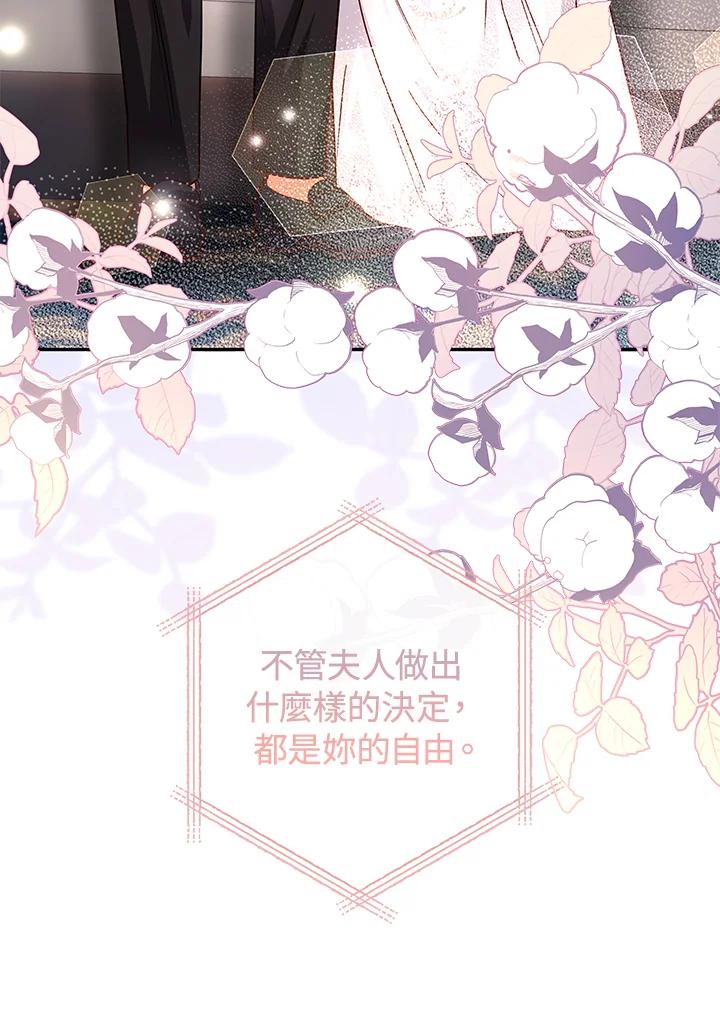《海军上将的怪物妻子》第19话 第39页