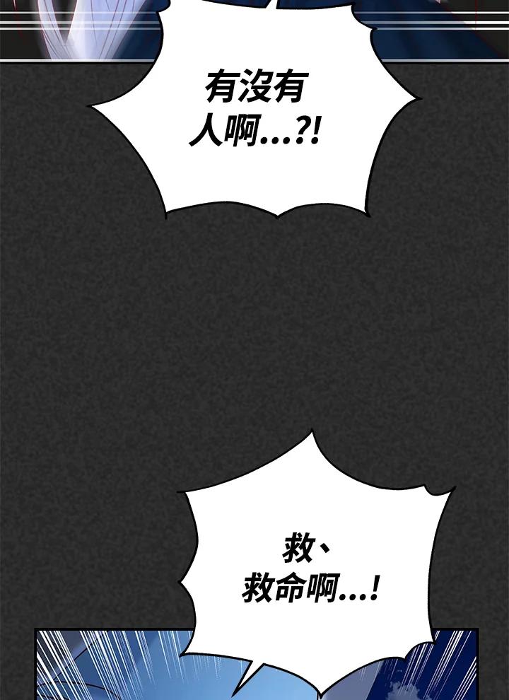 《海军上将的怪物妻子》第19话 第26页