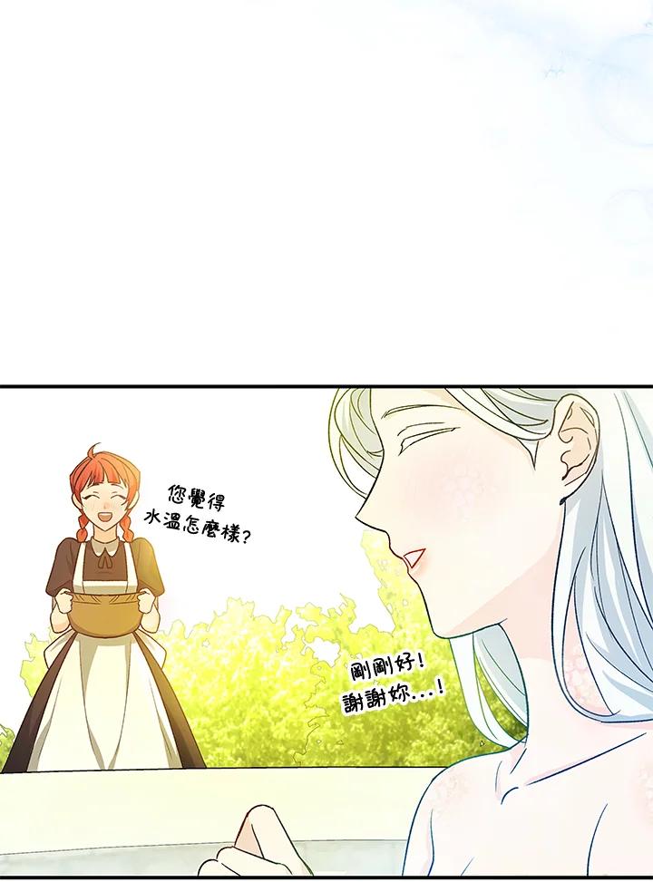 《海军上将的怪物妻子》第3话 第134页