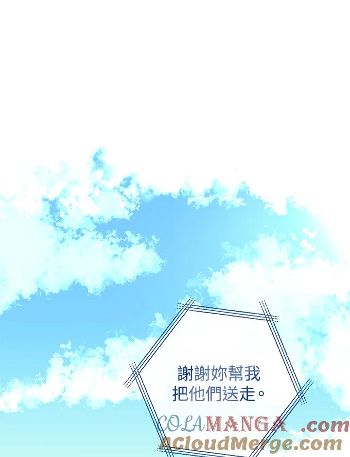 《海军上将的怪物妻子》第3话 第45页