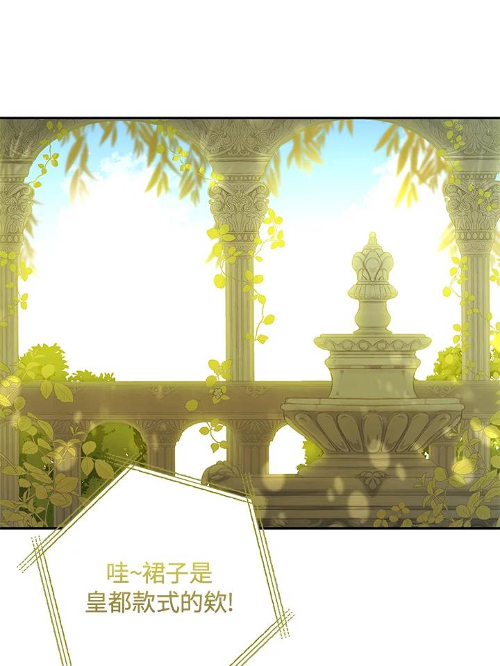 《海军上将的怪物妻子》第3话 第120页