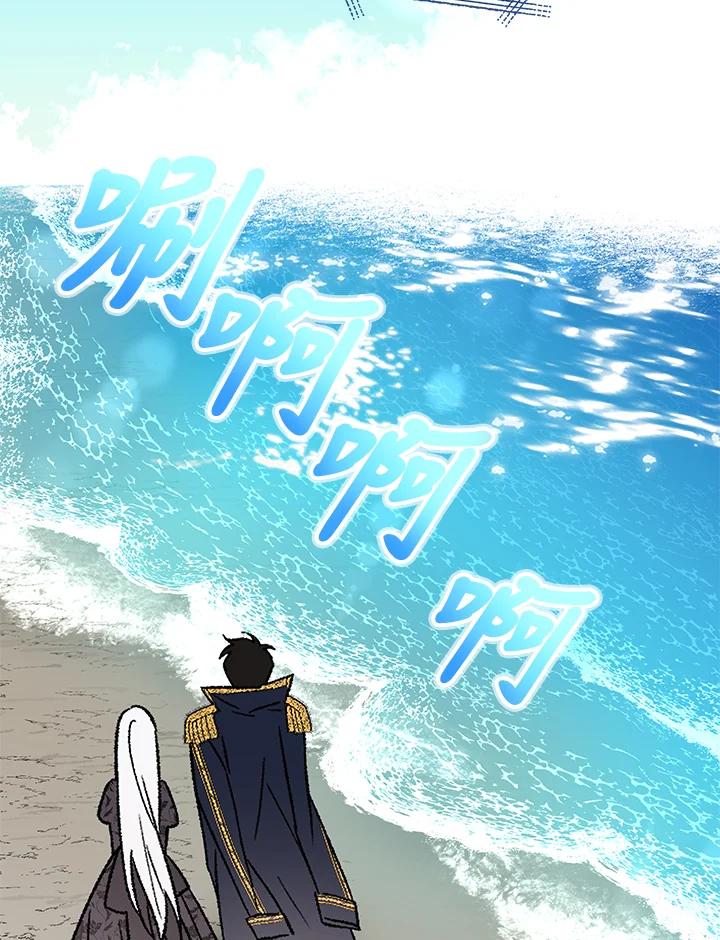 《海军上将的怪物妻子》第3话 第46页