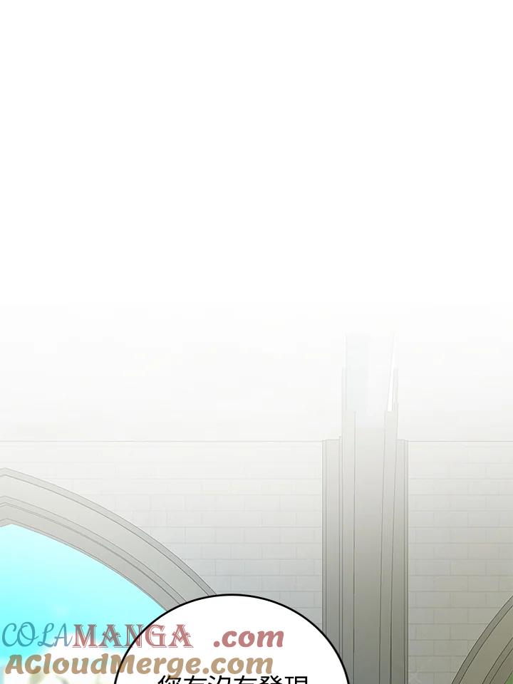 《海军上将的怪物妻子》第3话 第109页
