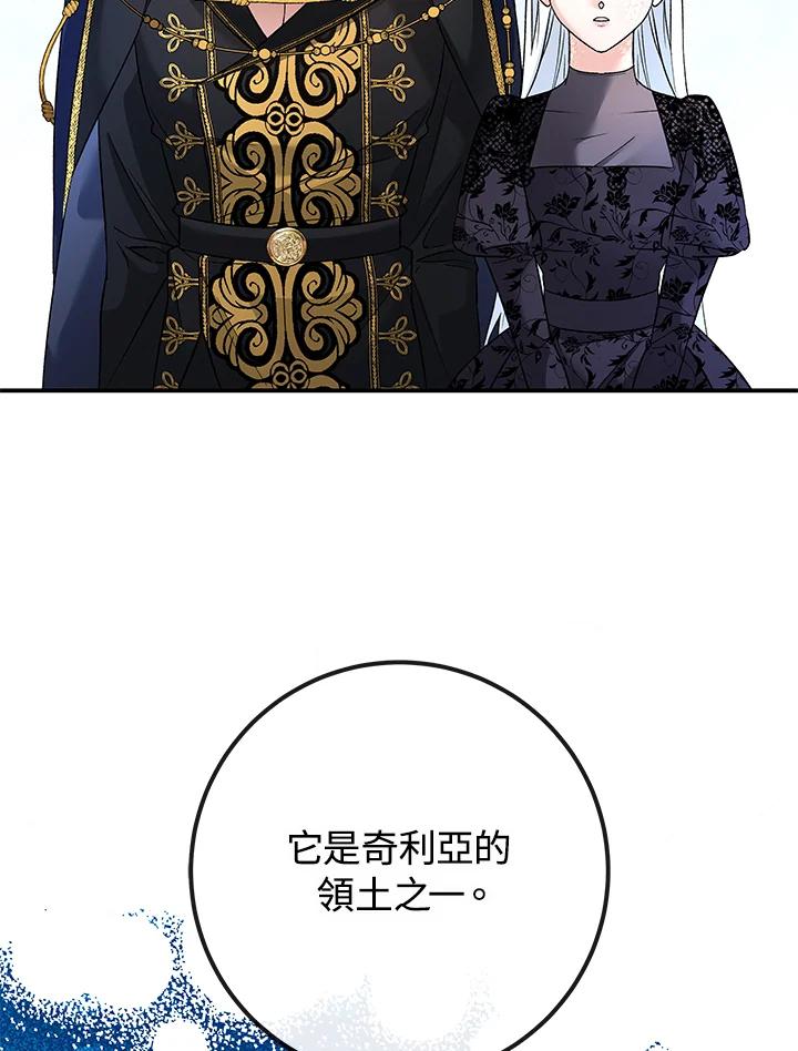 《海军上将的怪物妻子》第3话 第58页
