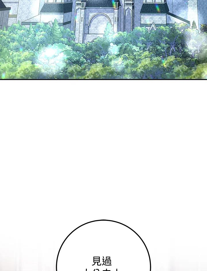 《海军上将的怪物妻子》第3话 第90页