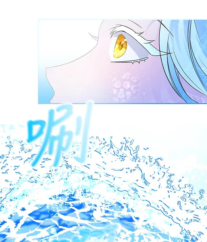 《海军上将的怪物妻子》第3话 第74页