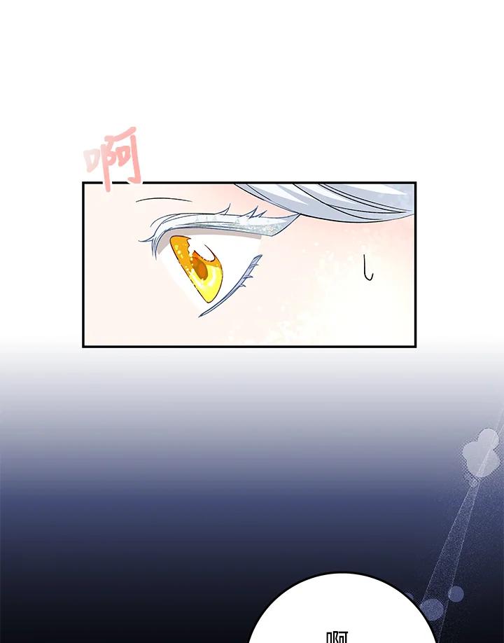 《海军上将的怪物妻子》第3话 第123页