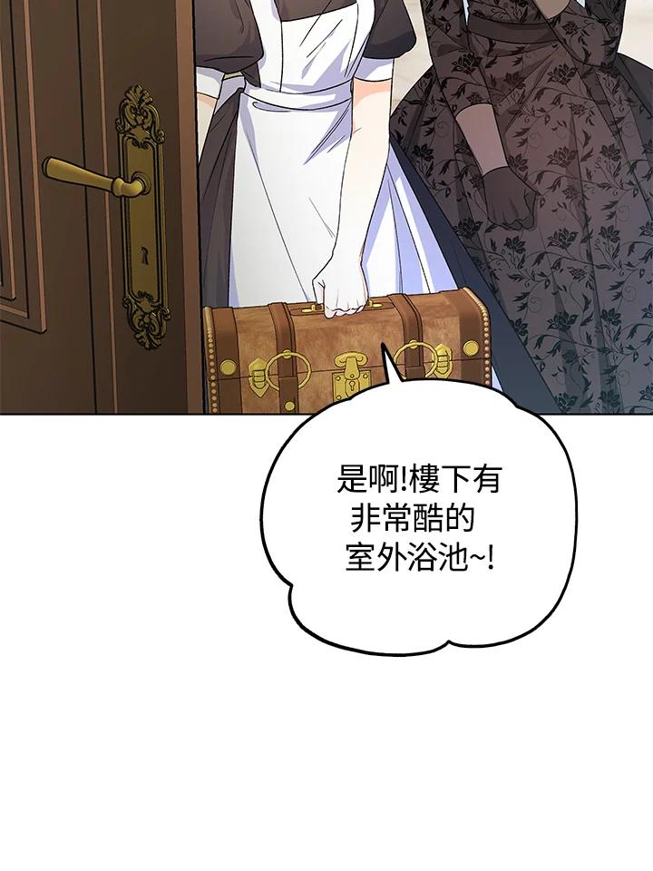 《海军上将的怪物妻子》第3话 第116页