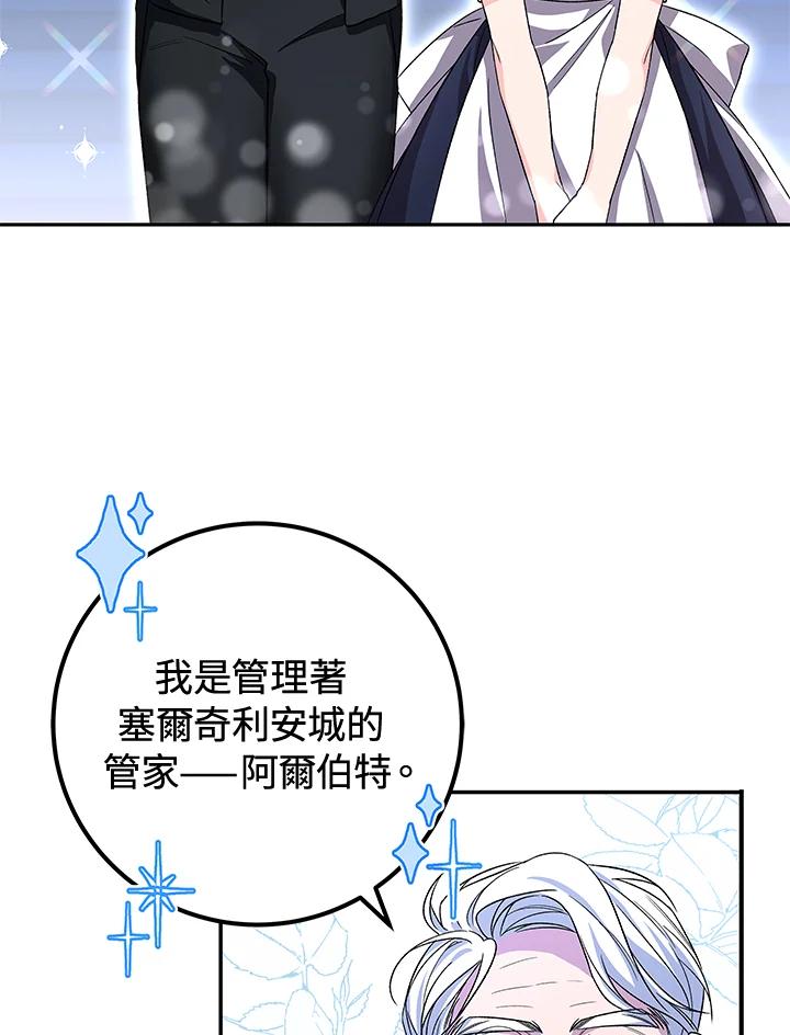 《海军上将的怪物妻子》第3话 第92页