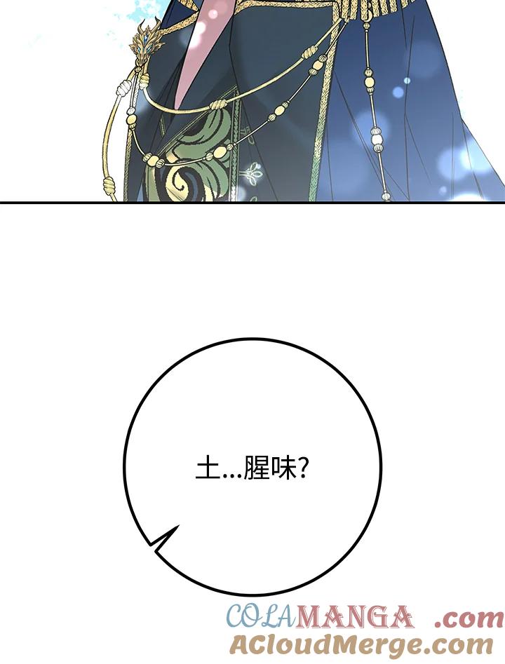 《海军上将的怪物妻子》第3话 第49页