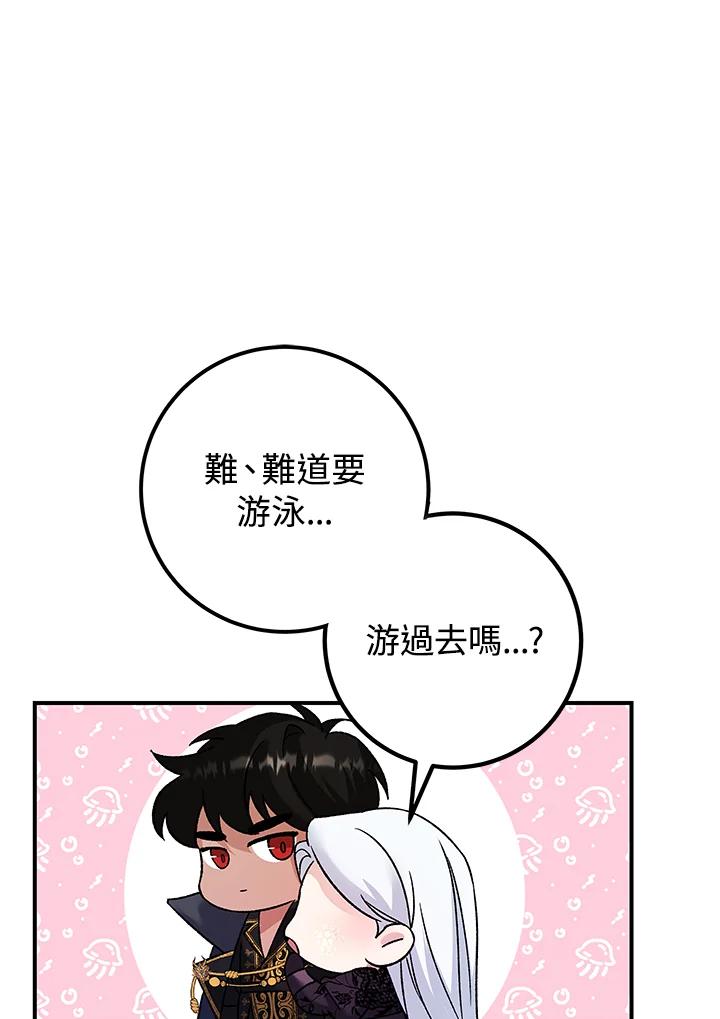 《海军上将的怪物妻子》第3话 第66页