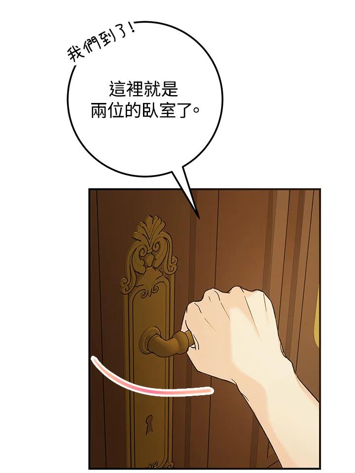 《海军上将的怪物妻子》第3话 第114页