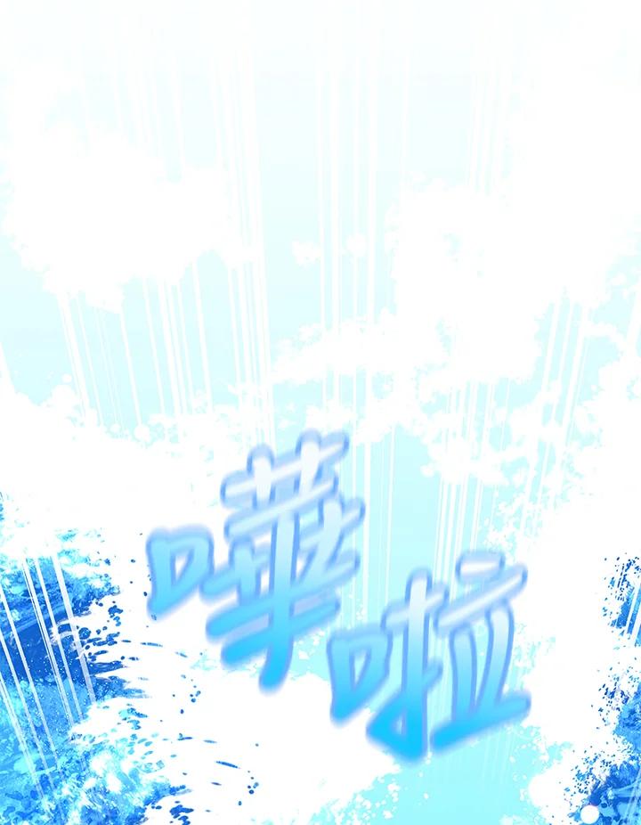 《海军上将的怪物妻子》第3话 第79页