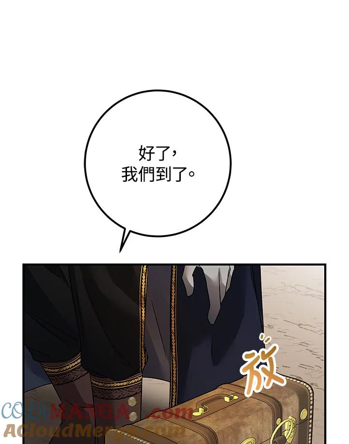 《海军上将的怪物妻子》第3话 第53页