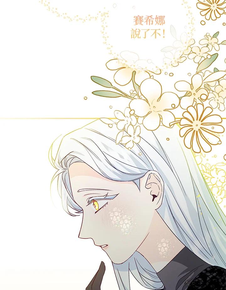 《海军上将的怪物妻子》第3话 第34页