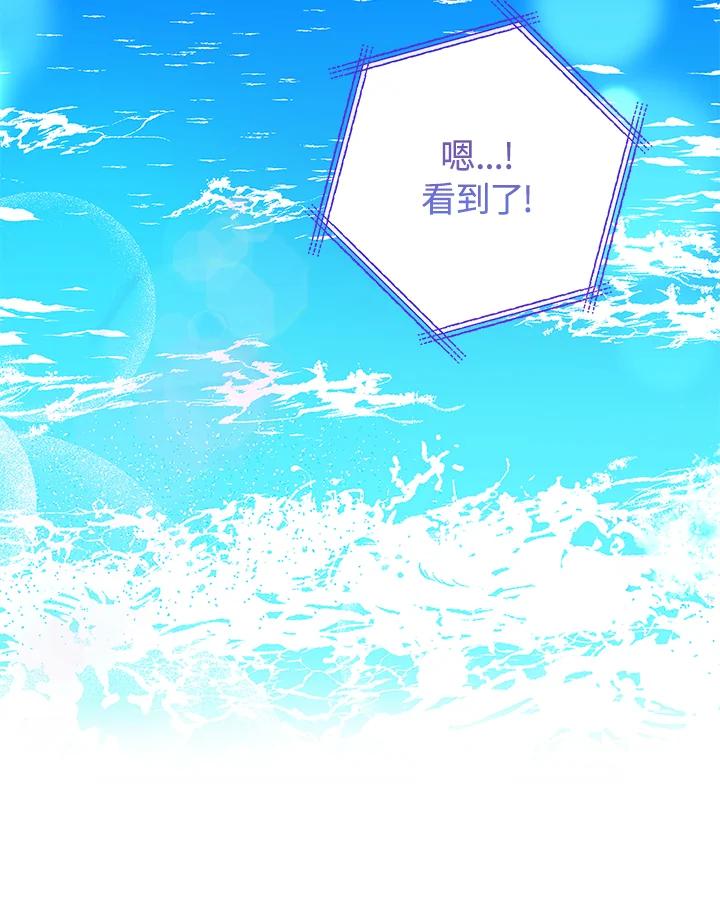 《海军上将的怪物妻子》第3话 第56页