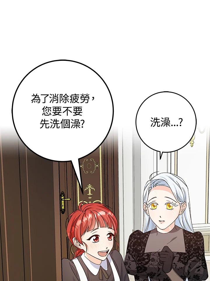 《海军上将的怪物妻子》第3话 第115页