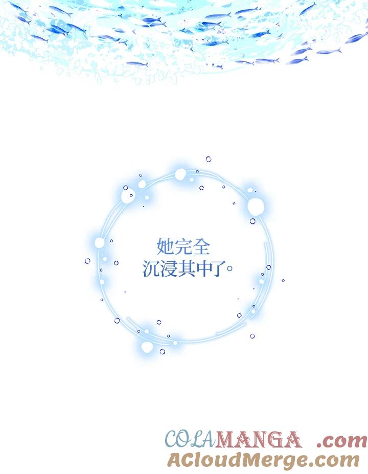 《海军上将的怪物妻子》第3话 第85页
