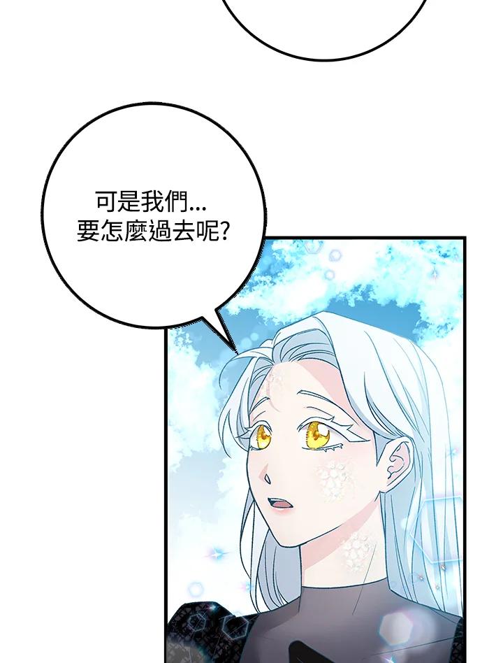《海军上将的怪物妻子》第3话 第62页