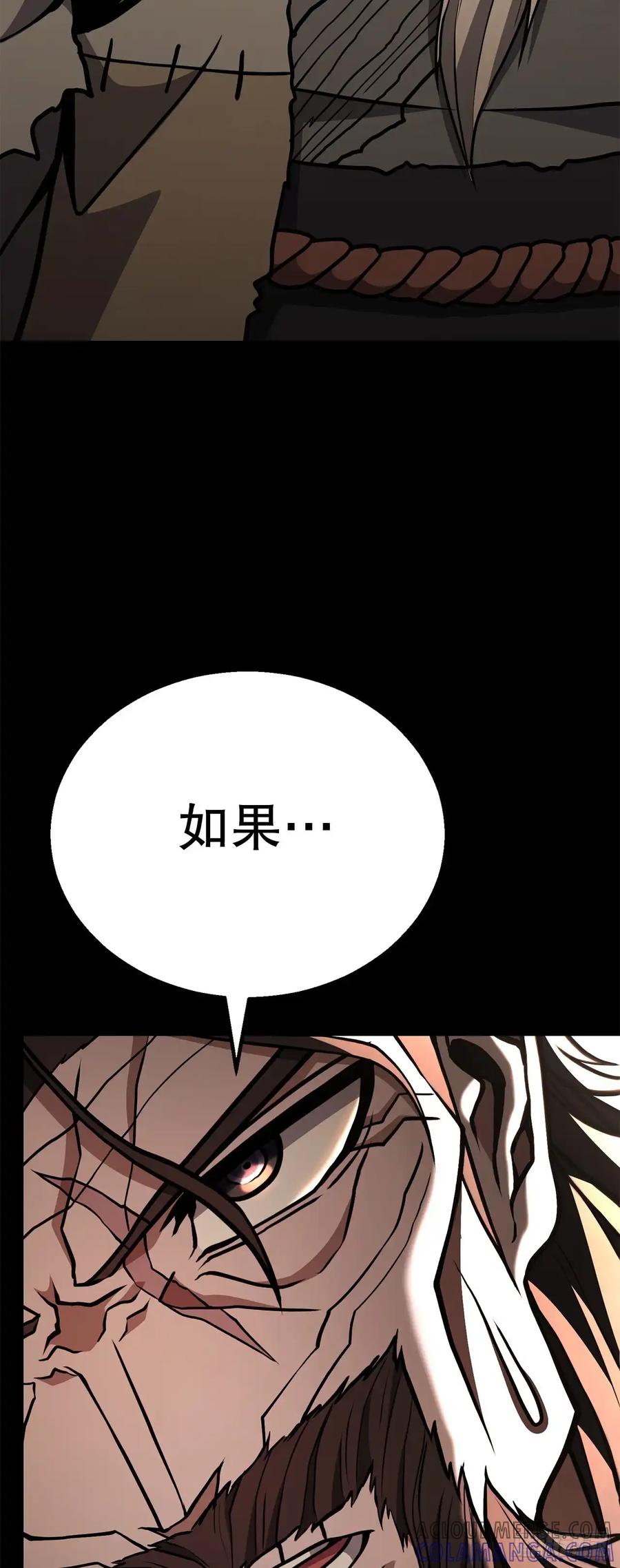 《花无十日红》第32话 第67页