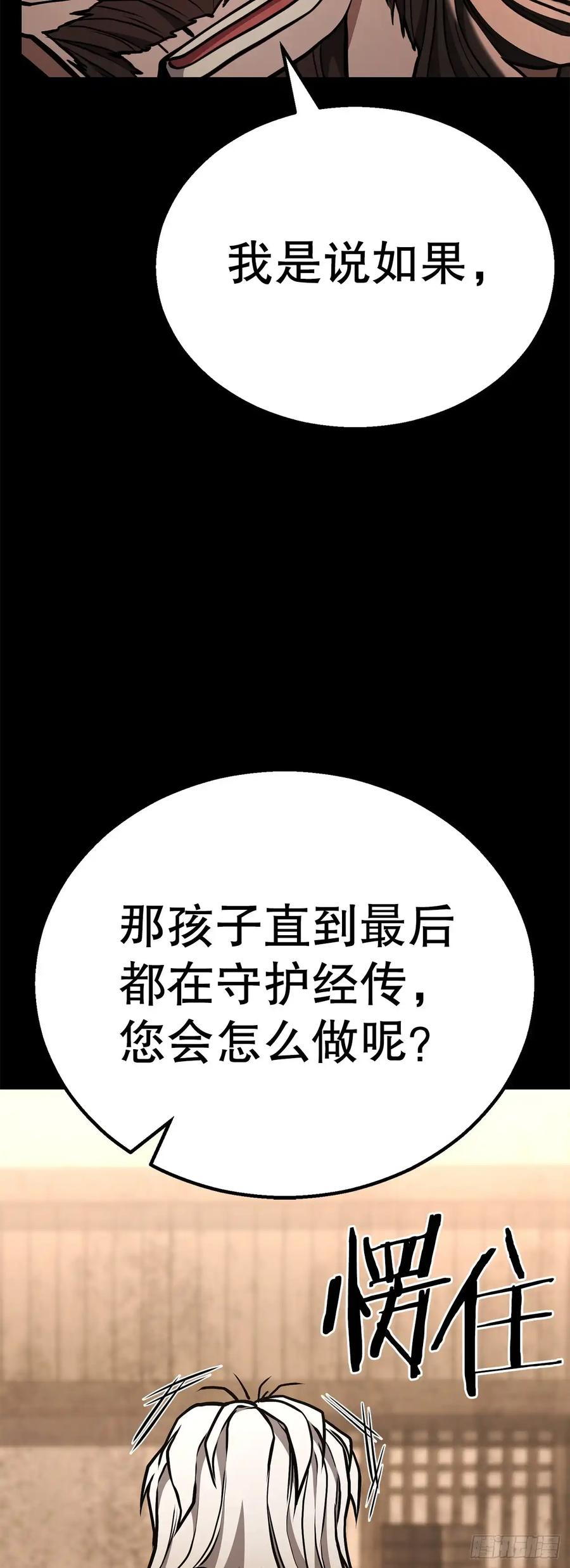 《花无十日红》第32话 第68页